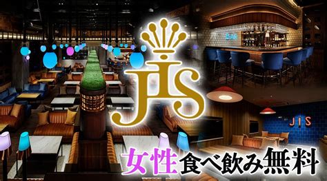 新宿出会いの場|歌舞伎町の相席BAR 